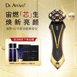 dr.arrivo宙斯三代美容仪器 家用美容器 生日礼物送女生520礼物