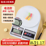 拜杰电子秤厨房食物秤克秤厨房秤烘培秤称1g/5kg电子秤高精度SF-400