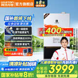 阿诗丹顿双变频一级能效冷凝燃气壁挂炉天然气供暖地暖暖气片采暖锅炉热水器 wifi节能低噪RSF系列 24KW 【50-150㎡】 双变频冷凝（一级能效热效率103%）