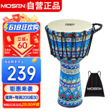 莫森（MOSEN）10英寸轻型非洲鼓 ABS材料儿童初学练习丽江手拍鼓 免调音景泰蓝