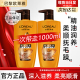 欧莱雅洗发水精油润养洗发露润发乳洗护套装控油柔顺滋养茶树植萃洗头膏 洗发露500ml*2