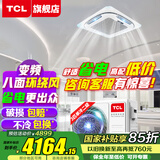TCL吸顶空调 天花机 中央空调商用变频隐藏式吊顶 吸顶式空调 天井机5p嵌入式商铺办公室厂房柜机空调 大3匹 二级能效 单冷-新能效真省电