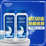 箭牌马桶尿碱溶解剂洁厕灵强力去污除菌祛黄除臭清洁剂350g*2瓶