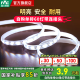 雷士（NVC）LED灯带灯条氛围灯高亮贴片三色可选led线性灯节能柔光氛围灯带 【单米】单排正白光|自购连接头