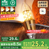 雷士（NVC） 灯泡led灯泡尖泡吊灯壁灯家用照明节能三色变光蜡烛尖泡 【E14】7瓦三色 Ra95高显色升级