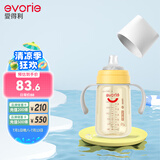 爱得利（evorie） 婴儿鸭嘴奶瓶6个月以上 宽口径带手柄带重力球PPSU奶瓶 240ml橙