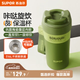 苏泊尔（SUPOR）保温杯抗菌陶瓷覆层内胆咖啡杯男女士水杯便携吸管杯子