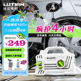 绿田（LUTIAN）高压洗车机家用220v水泵清洗机便携水枪洗车神器接新能源 精灵S4