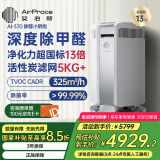 艾泊斯（AirProce）空气净化器家用卧室除甲醛雾霾除宠物异味除粉尘AI-370 AI-370 深度除醛