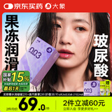 大象003超薄避孕套水润啵啵18只(含赠) 果冻玻尿酸安全套男女计生用品