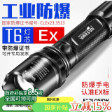 Warsun防爆手电筒带证led强光可充电军超亮巡逻隔爆加油站化工专用