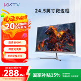 KKTV 24.5英寸 办公显示器  75Hz高刷 三面微边框 可壁挂 高清电脑 液晶显示屏 低蓝光 KN25FV
