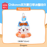名创优品（MINISO）Chiikawa吉伊卡哇夏日季泳圈挂件毛绒玩具玩偶挂饰 Hachiware小八