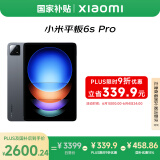 小米(MI) 平板6S Pro 12.4英寸 小米SU7适配 平板电脑 骁龙8Gen2 3K超清屏 120W快充 12+512G黑色