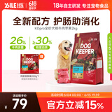 比乐狗粮 护肠冻干鸭肉梨比熊柴犬金毛田园犬小型犬成犬幼犬狗干粮 守护者pro牛肉苹果4斤