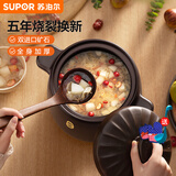 苏泊尔（SUPOR）砂锅煲汤锅陶瓷燃气灶 沙锅耐高温炖锅砂锅炖汤瓦煲 双矿石全加厚 （能炖切块的鸡）新款TB45A1 4.5L