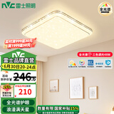 雷士（NVC）吸顶灯全光谱护眼智能客厅灯简约卧室浪漫奶油风LED灯具灯饰套餐 【金简影48W】方形卧室 三色调光