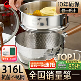 三四钢雪平锅316L不锈钢奶锅20cm辅食小锅婴儿专用蒸煮面食品级加厚抗菌