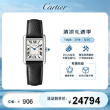 卡地亚(Cartier)瑞士手表坦克系列石英女表WSTA0042(WSTA0110)礼物