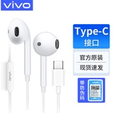vivo耳机有线原装type-c半入耳式S18S17S16S15线控带麦X100X90X80X70X60 Pro iqoo12iqoo11 iqoo neo8 XE160 Type-C半入耳式耳机