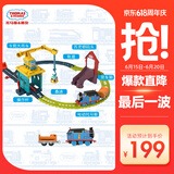 托马斯&朋友 （THOMAS&FRIENDS）生日儿童礼物男孩火车玩具-卡莉和桑迪运输好伙伴轨道套装HDY58