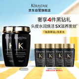 卡诗海源黑钻洗发水250ml*2滋养强韧水润柔顺深层清洁顺滑亮泽防毛躁
