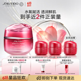 资生堂（SHISEIDO）鲜润赋活透润霜50ml 修护滋润补水保湿维稳乳液面霜生日礼物