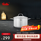 菲仕乐新家庭系列24厘米玻璃盖双柄汤锅不锈钢泡面锅煮锅燃气电磁炉通用