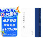 原版影印 柴德赓批注《书目答问补正》 晚清学术名著 附研究附录 国学经典入门必读