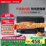 格兰仕（Galanz）微波炉烤箱一体机不锈钢内胆23升800瓦速热营养解冻智能微烤一体机C2(S2)