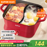 苏泊尔（SUPOR）鸳鸯电火锅 电煮锅 火锅专用锅  家用一体多功能锅 电热锅打火锅6L多用途锅H3030FK870Y