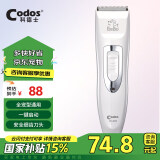 科德士宠物电推剪狗狗剃毛 电推子美容造型宠物用品全犬种 KP-3000白色