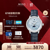 美度（MIDO）瑞士手表花淅月相款水湖蓝时尚优雅石英皮带女表情人节礼物送女友