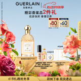 娇兰（Guerlain）花草水语蜜意暖阳香型淡香水75ml化妆品礼盒520送女朋友礼物