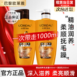 欧莱雅洗发水精油润养洗发露润发乳洗护套装控油柔顺滋养茶树植萃洗头膏 洗发露500ml+润发乳500ml