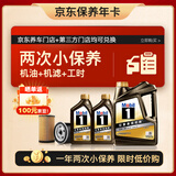 美孚（Mobil）京东养车 黑金系列小保养双次卡 5W-30 SP 6L 12个月可用