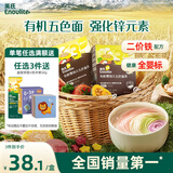 英氏（Engnice）有机婴幼儿面条200g加锌辅食面婴儿小宝宝儿童挂面早餐面食线面