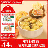 宝宝馋了儿童小馄饨混沌云吞速食早餐半成品享婴儿辅食食谱虾仁胡萝卜137g