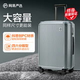 网易严选超轻行李箱魔方箱PC拉链大容量拉杆箱 冰岛绿 26英寸【需托运】