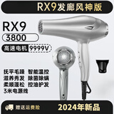 飞利蒲（PHlLlPS）同款3800w电吹风机家用护发发廊理发店专用高速速干吹风筒吹风机家用静音大功率 银色ac交流纯铜大电机3米线3800