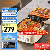 九阳（Joyoung）一机多能电饼铛三明治机早餐机75mm深盘大火力多功能电火锅下盘可拆洗烤肉锅GK571