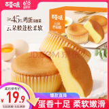 百草味云朵凹蛋糕380g整箱手撕面包营养早餐代餐糕点点心休闲零食
