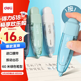 得力（deli）60米按动笔形修正带替芯1+4套装 开学文具出带顺滑涂改带 学生用品实惠装 绿色款 生日礼物