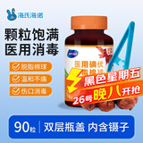 海氏海诺医用碘伏消毒棉球 90粒 碘伏碘酒消毒液脱脂棉球 含镊子