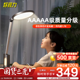 好视力AAAAA级学习护眼灯全光谱儿童学生卧室读写阅读写字台灯  H9