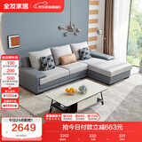 全友家居 客厅布艺沙发现代简约北欧家用L型沙发贵妃位科技布沙发家具