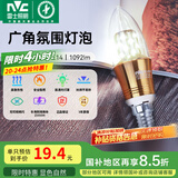 雷士（NVC） 灯泡led灯泡尖泡吊灯壁灯家用照明节能三色变光蜡烛尖泡 【E14】9瓦正白光 LED蜡烛尖泡