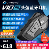 维迈通V10X V10S XR摩托车头盔蓝牙耳机全盔内置对讲骑行半盔JBL套配件 V10S全套安装配件
