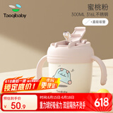 taoqibaby儿童重力球牛奶杯吸管杯喝奶杯带刻度可加热宝宝不锈钢水杯学饮杯