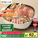 小熊（Bear）火锅专用锅 电火锅 电锅一体多功能锅家用电热锅料理涮煮肉锅具2000W猛火DHG-D60P3 6L